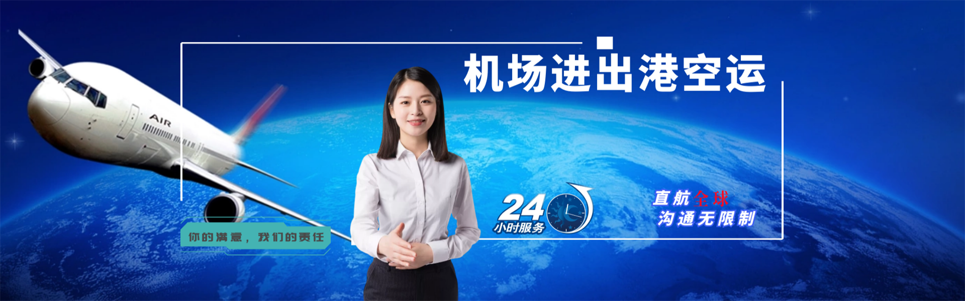 沙市到加拿大物流公司-沙市至加拿大物流专线-沙市空运到加拿大-优时通物流有限公司